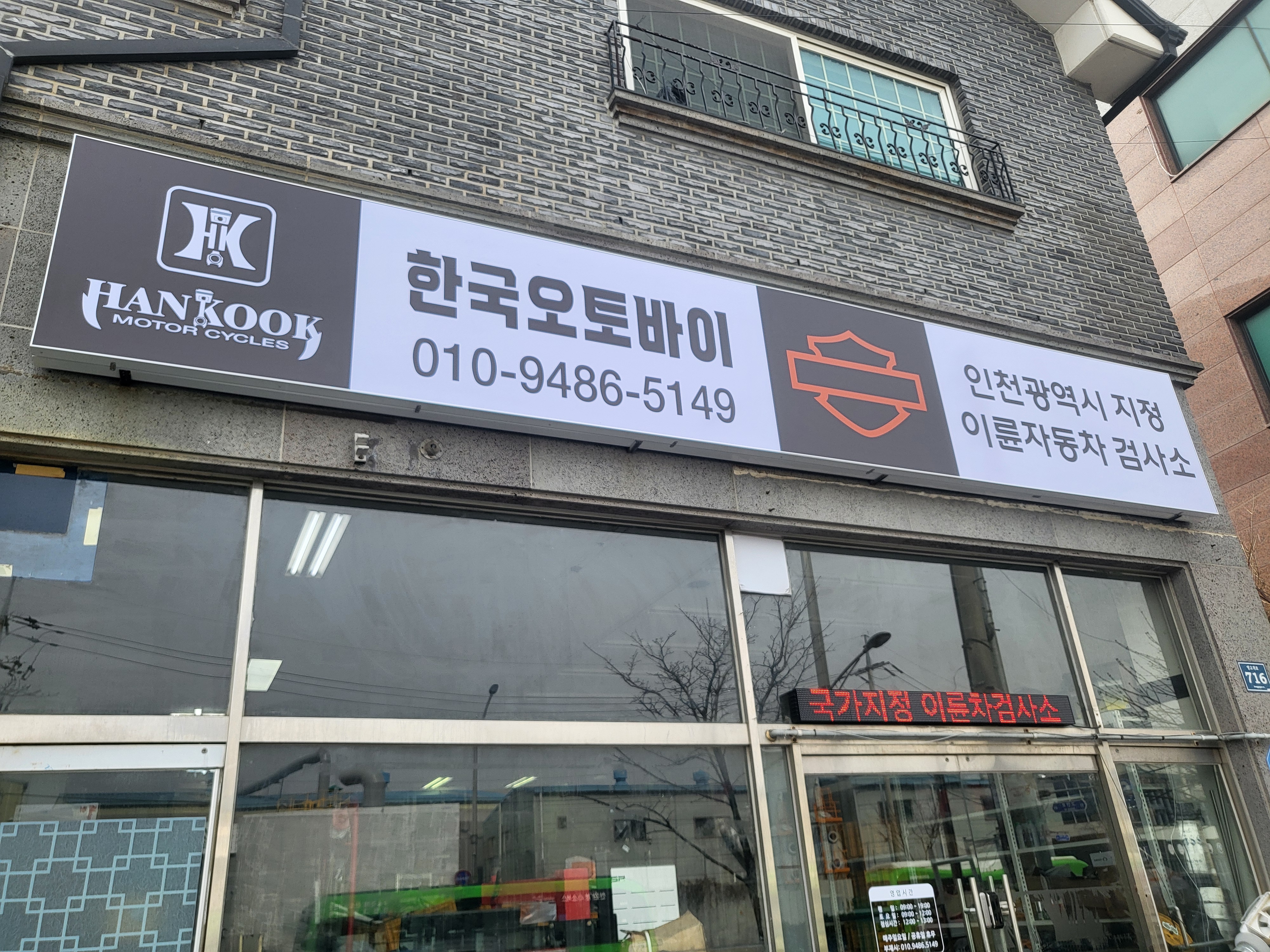 한국오토바이