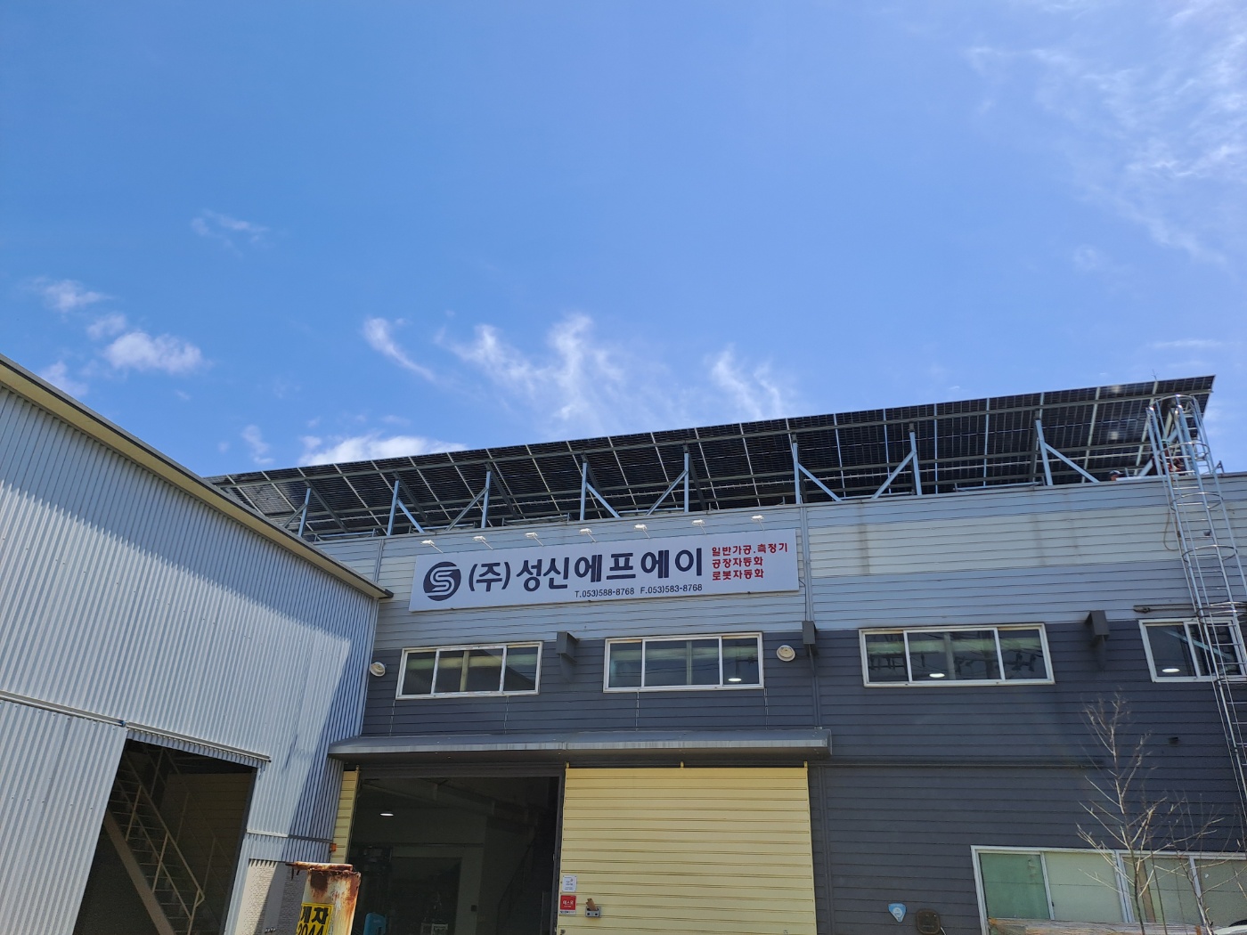 주식회사 성신에프에이