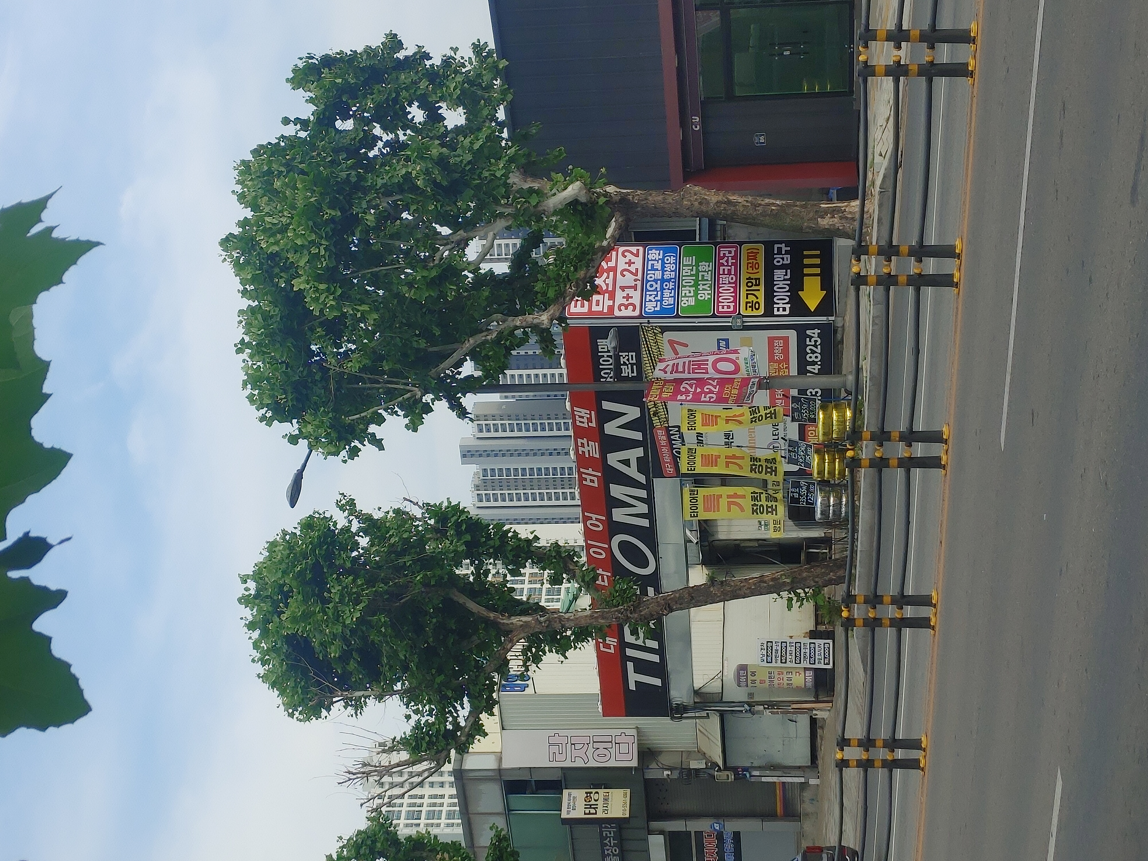 타이어맨