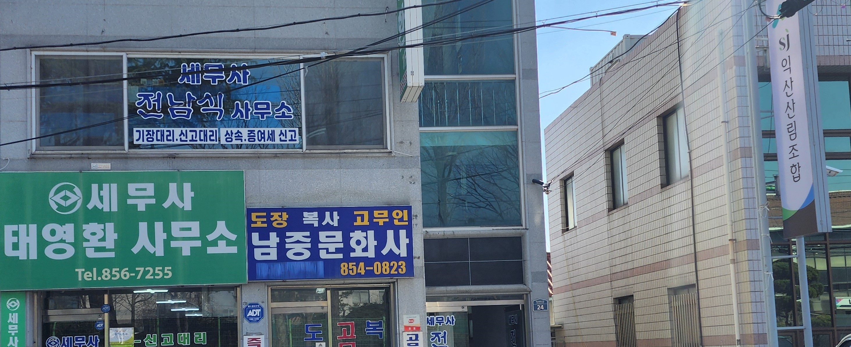 세무사전남식사무소